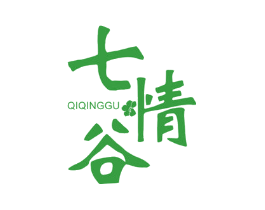 七情谷