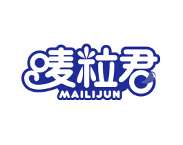 唛粒君