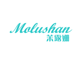 茉露姗