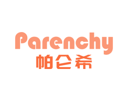 帕仑希 PARENCHY