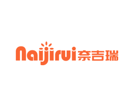 奈吉瑞
