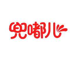 兜嘟儿
