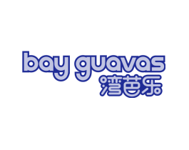 湾芭乐 BAY GUAVAS