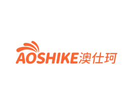 澳仕珂
