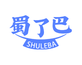 蜀了巴