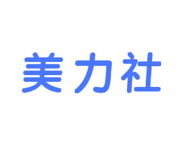 美力社