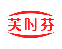 芙时芬