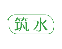 筑水