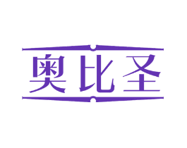 奥比圣