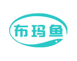 布玛鱼