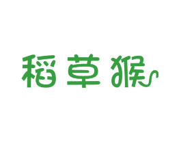 稻草猴