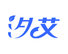 汐艾