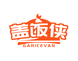盖饭侠 GARICEVAN