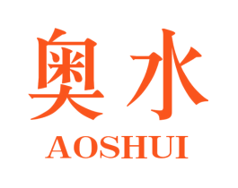 奥水