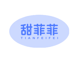 甜菲菲
