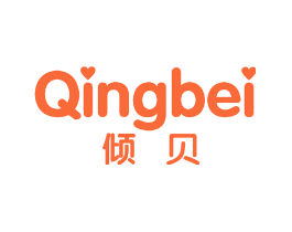 倾贝