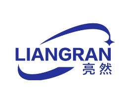 亮然