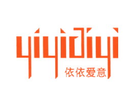 依依爱意