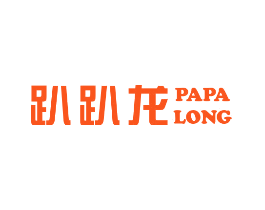 趴趴龙