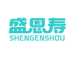 盛恩寿