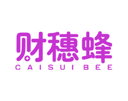 财穗蜂 CAISUI BEE