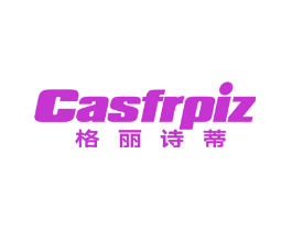 格丽诗蒂 CASFRPIZ