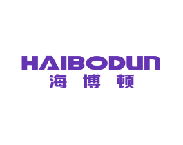 海博顿