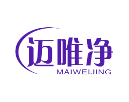 迈唯净