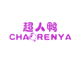 超人鸭