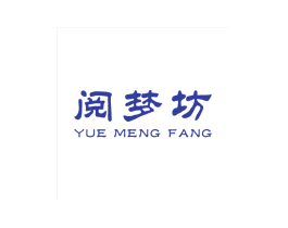 阅梦坊