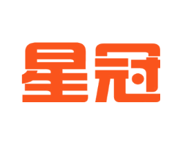 星冠