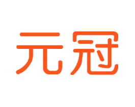 元冠