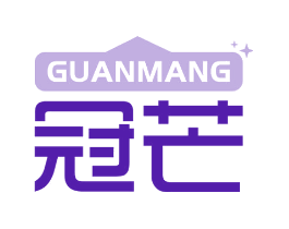 冠芒