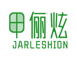 甲俪炫 JARLESHION
