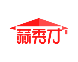 蒜秀才