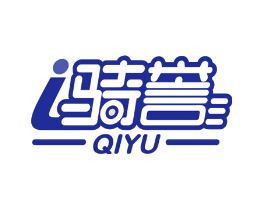 骑誉