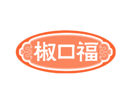 椒口福