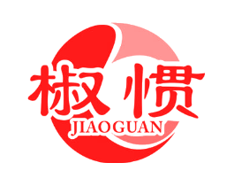 椒惯