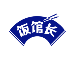 饭馆长