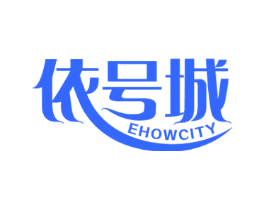 依号城 EHOWCITY