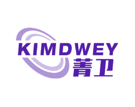 菁卫 KIMDWEY