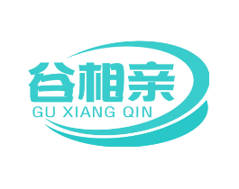 谷相亲