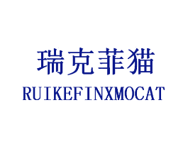瑞克菲猫 RUIKEFINXMOCAT
