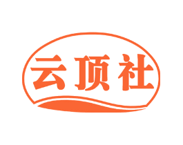 云顶社