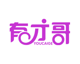 有才哥