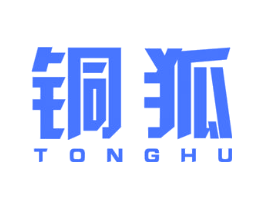铜狐