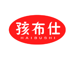 孩布仕