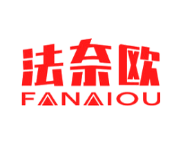 法奈欧