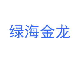 绿海金龙