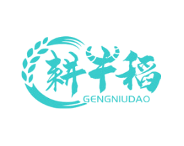 耕牛稻
